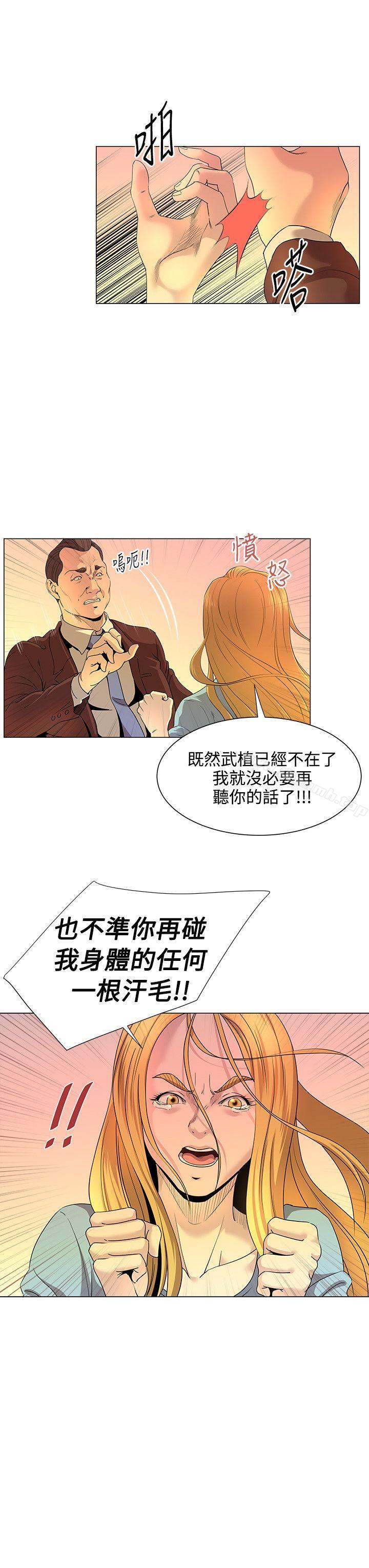 《OFFICETROUBLE》漫画 TROUBLE111第16話