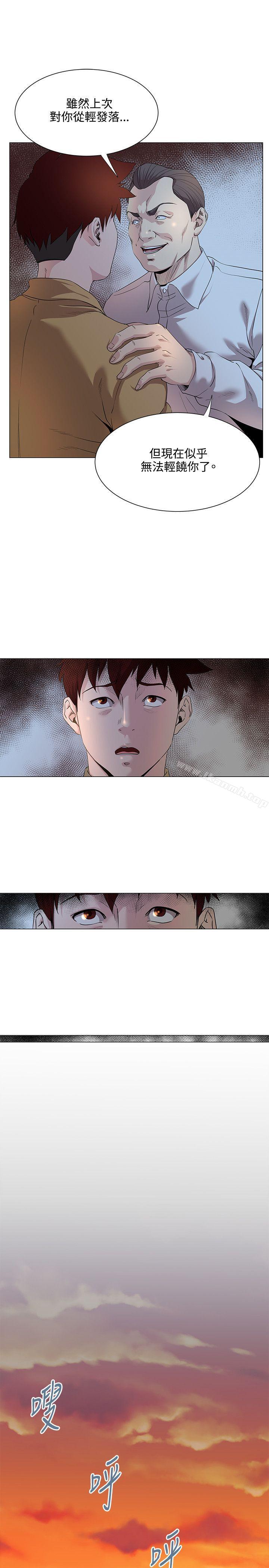 《OFFICETROUBLE》漫画 TROUBLE111第16話
