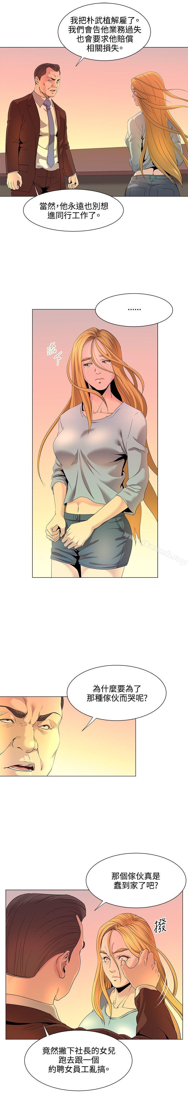 《OFFICETROUBLE》漫画 TROUBLE111第16話