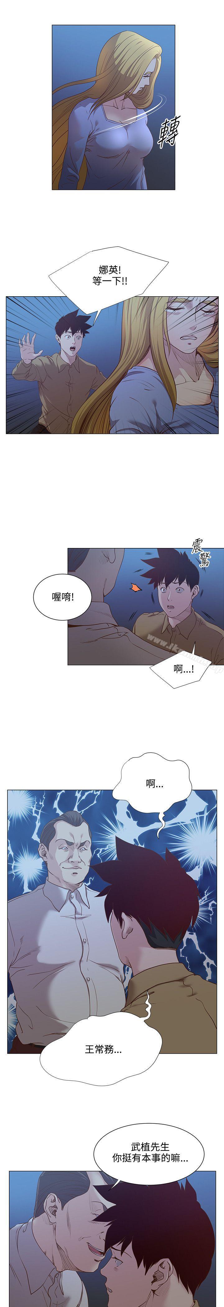 《OFFICETROUBLE》漫画 TROUBLE111第16話