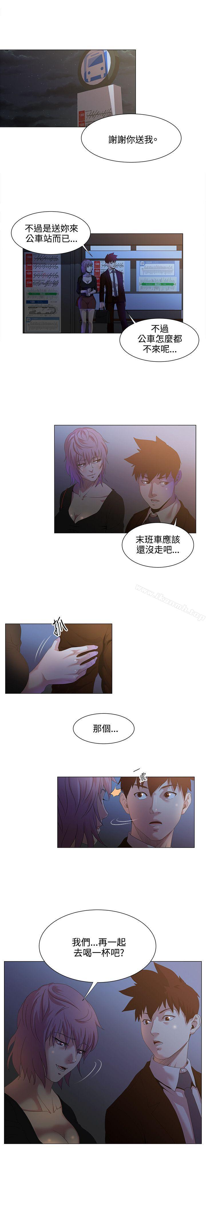 《OFFICETROUBLE》漫画 TROUBLE111第16話