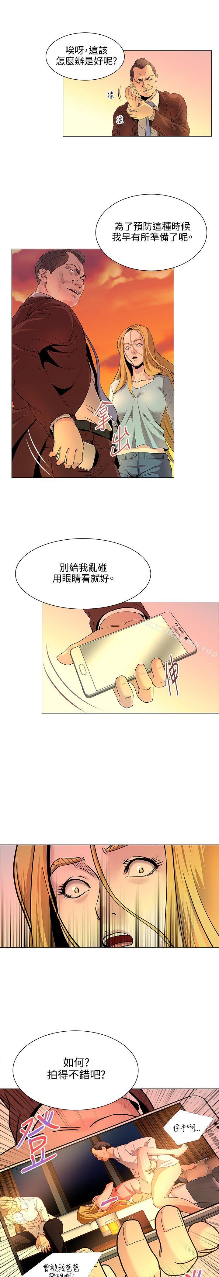 《OFFICETROUBLE》漫画 TROUBLE111第16話