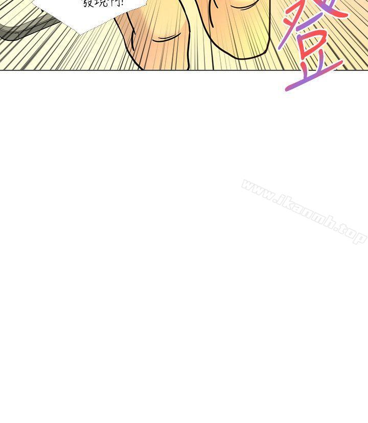 《OFFICETROUBLE》漫画 TROUBLE111第16話
