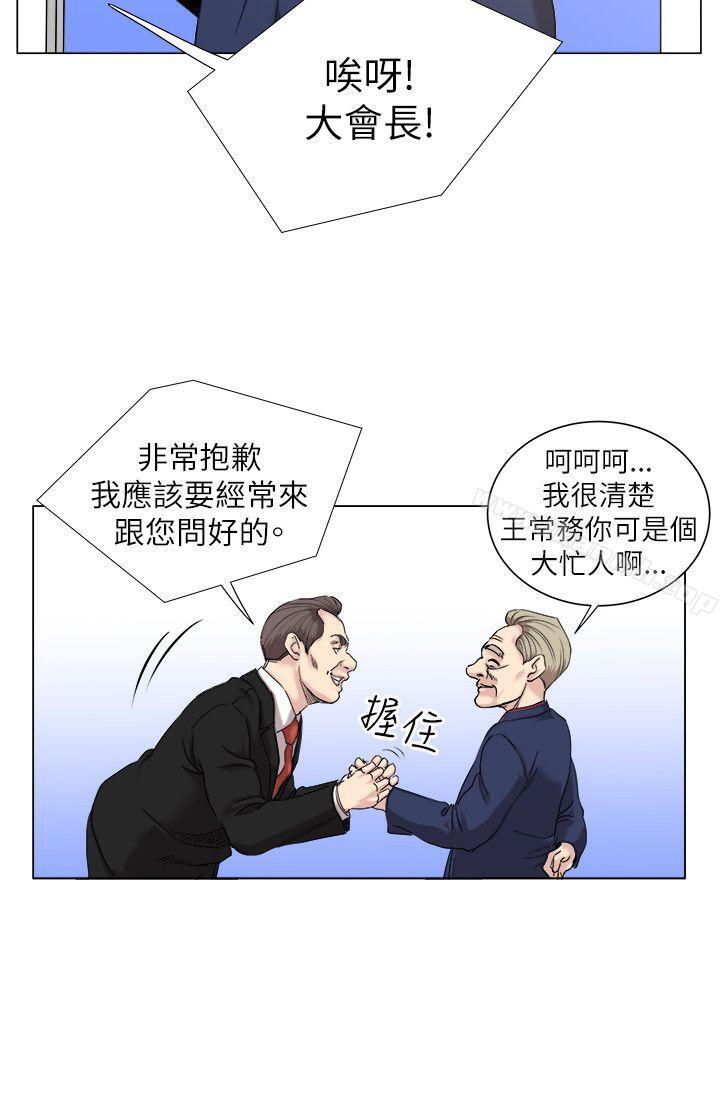 《OFFICETROUBLE》漫画 TROUBLE111第17話