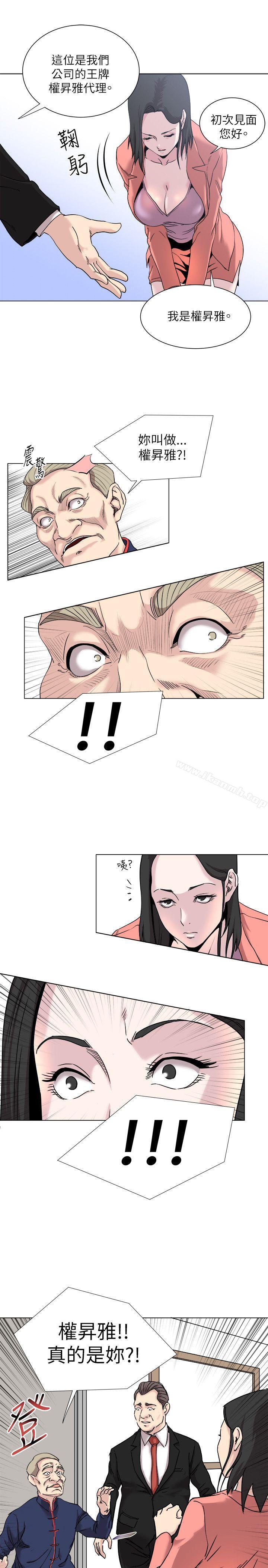 《OFFICETROUBLE》漫画 TROUBLE111第17話