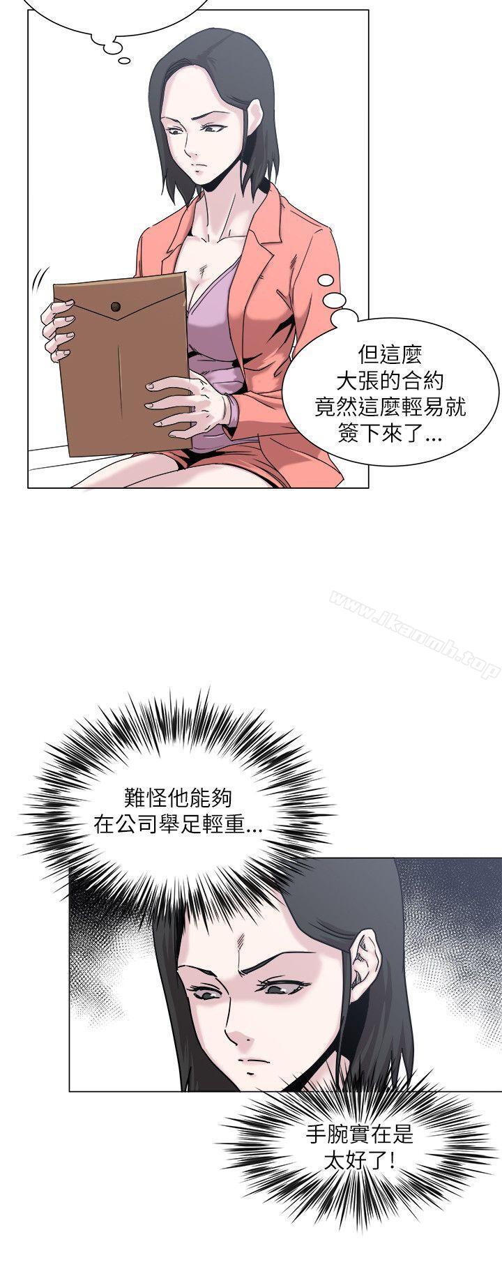 《OFFICETROUBLE》漫画 TROUBLE111第17話
