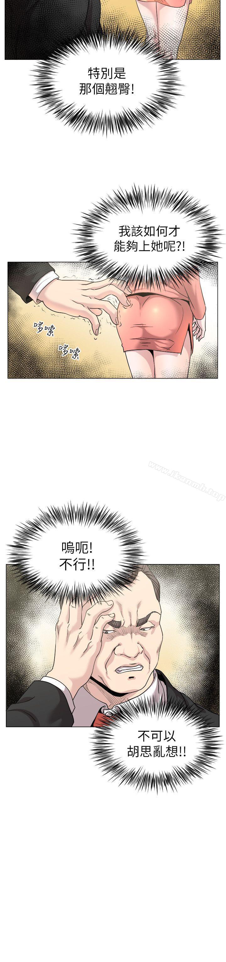 《OFFICETROUBLE》漫画 TROUBLE111第17話