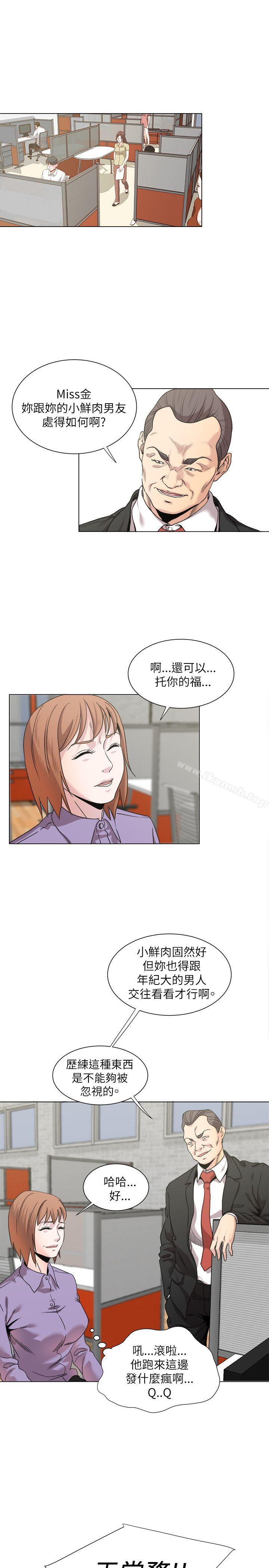 《OFFICETROUBLE》漫画 TROUBLE111第17話