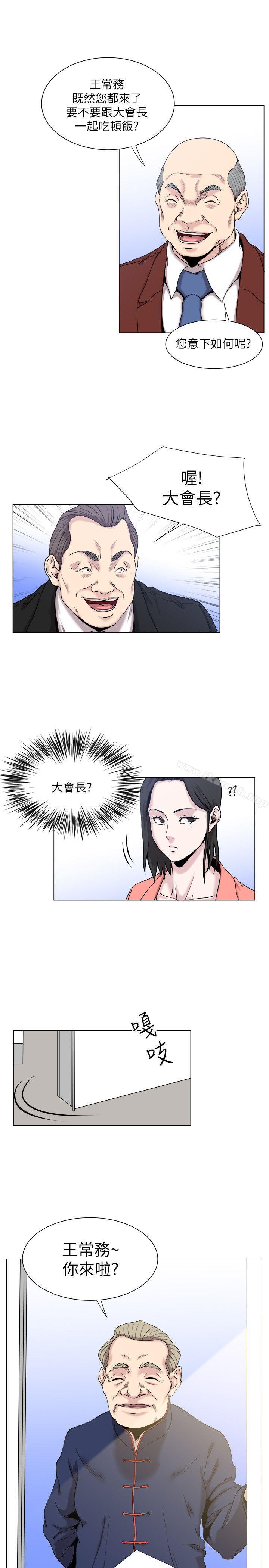 《OFFICETROUBLE》漫画 TROUBLE111第17話