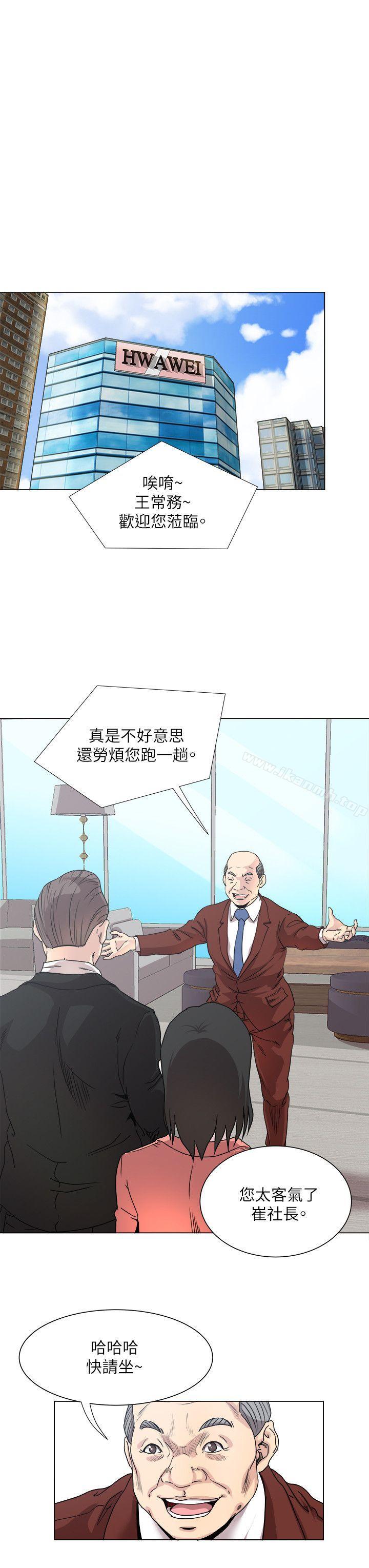 《OFFICETROUBLE》漫画 TROUBLE111第17話