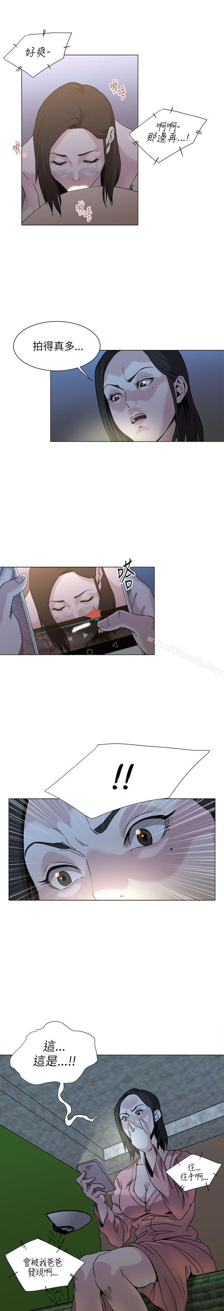 《OFFICETROUBLE》漫画 TROUBLE111第17話