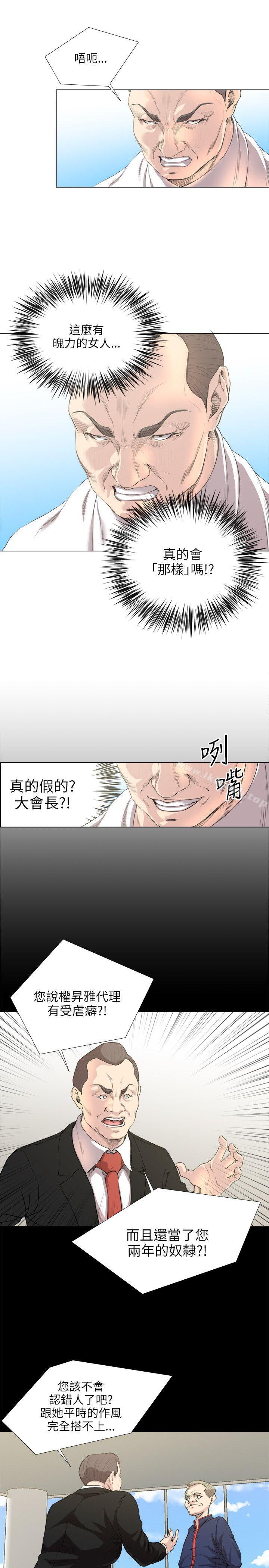 《OFFICETROUBLE》漫画 TROUBLE111第18話