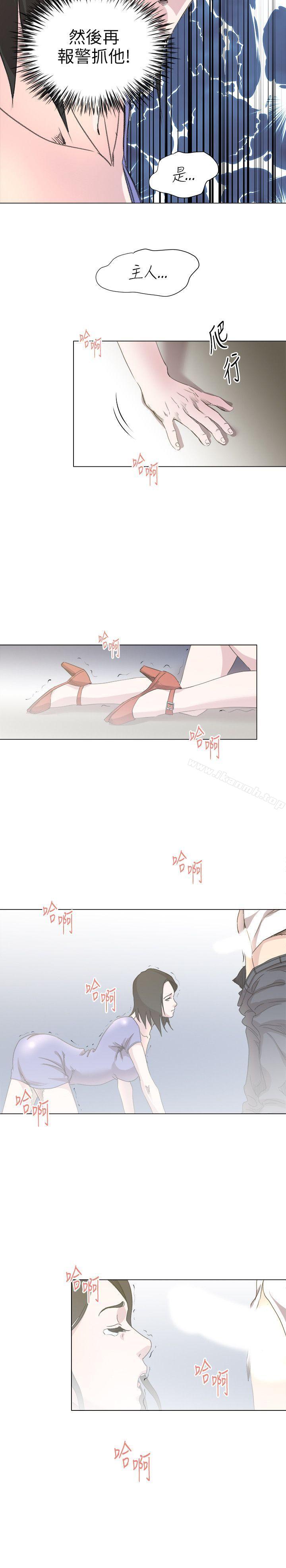 《OFFICETROUBLE》漫画 TROUBLE111第18話