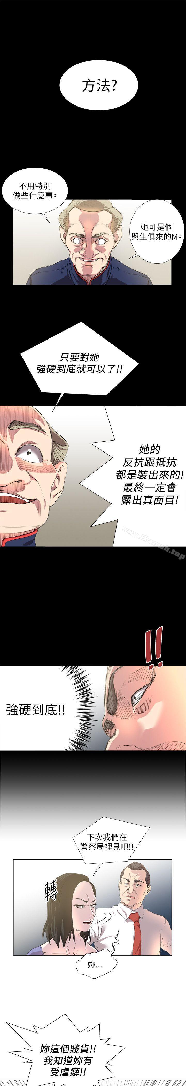 《OFFICETROUBLE》漫画 TROUBLE111第18話