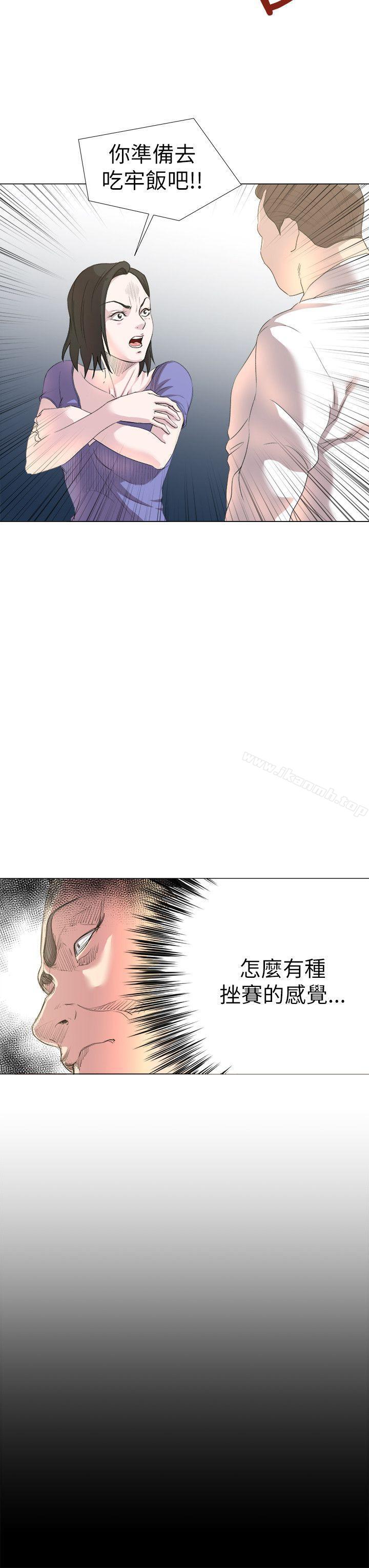 《OFFICETROUBLE》漫画 TROUBLE111第18話