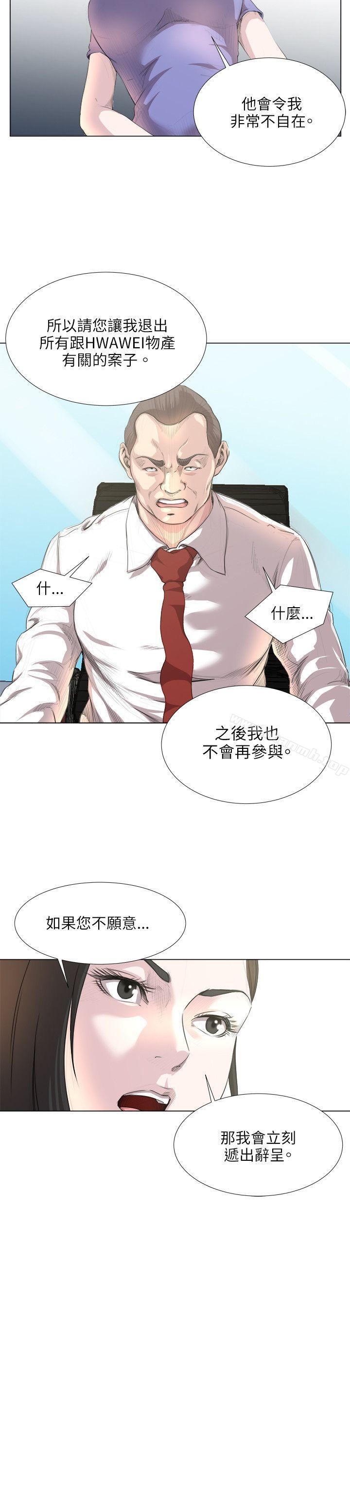 《OFFICETROUBLE》漫画 TROUBLE111第18話