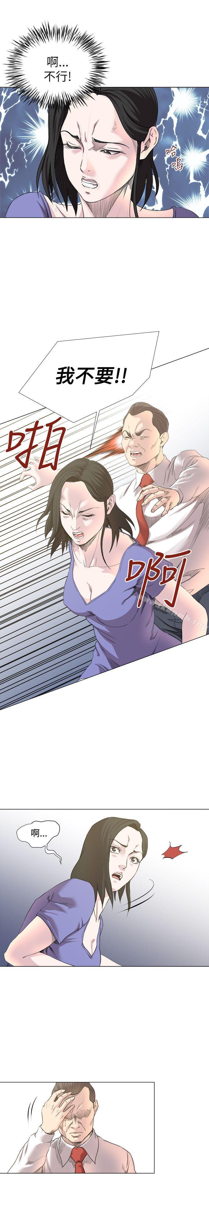 《OFFICETROUBLE》漫画 TROUBLE111第18話