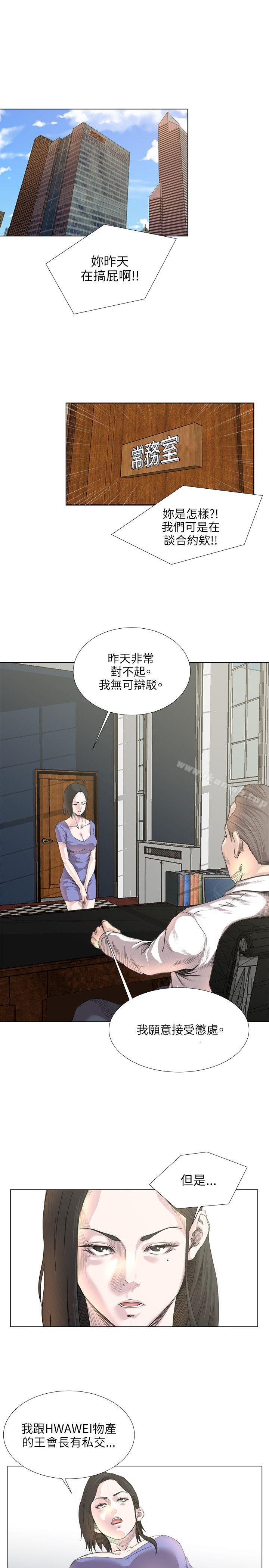 《OFFICETROUBLE》漫画 TROUBLE111第18話