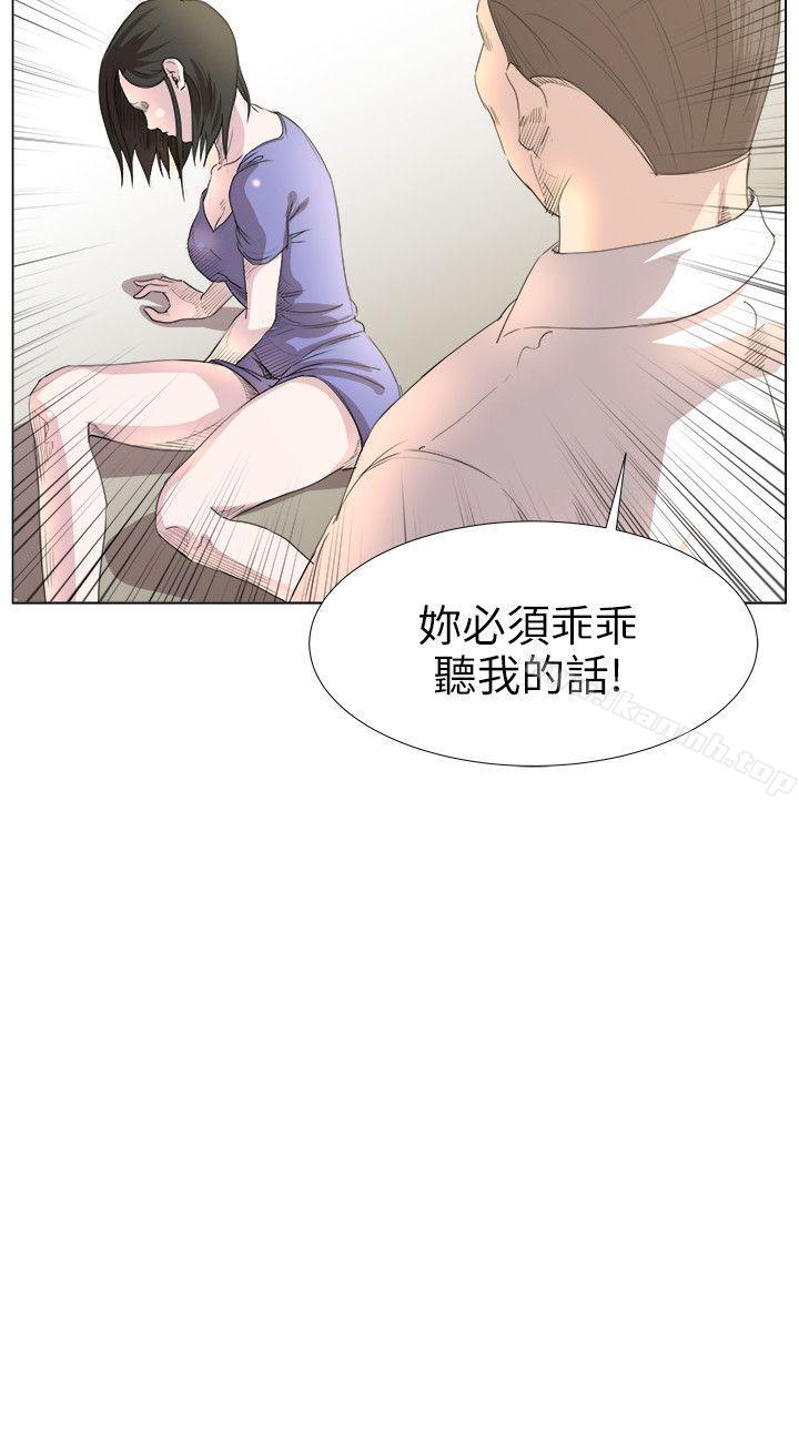 《OFFICETROUBLE》漫画 TROUBLE111第18話