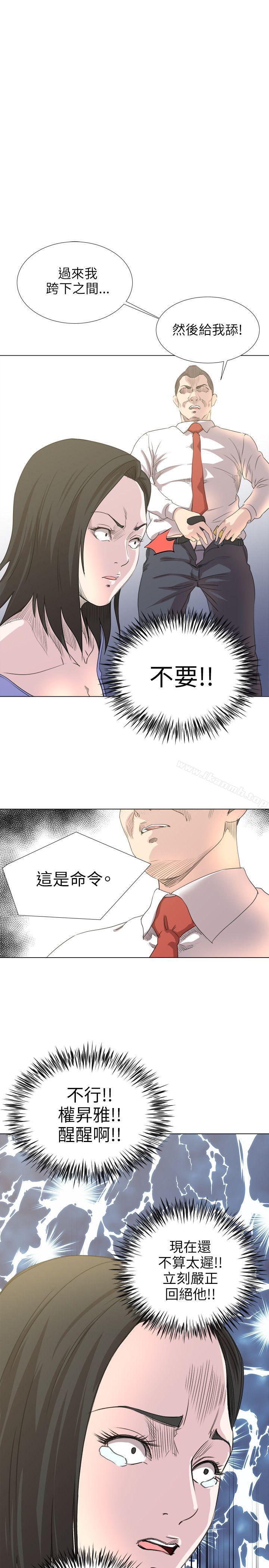 《OFFICETROUBLE》漫画 TROUBLE111第18話
