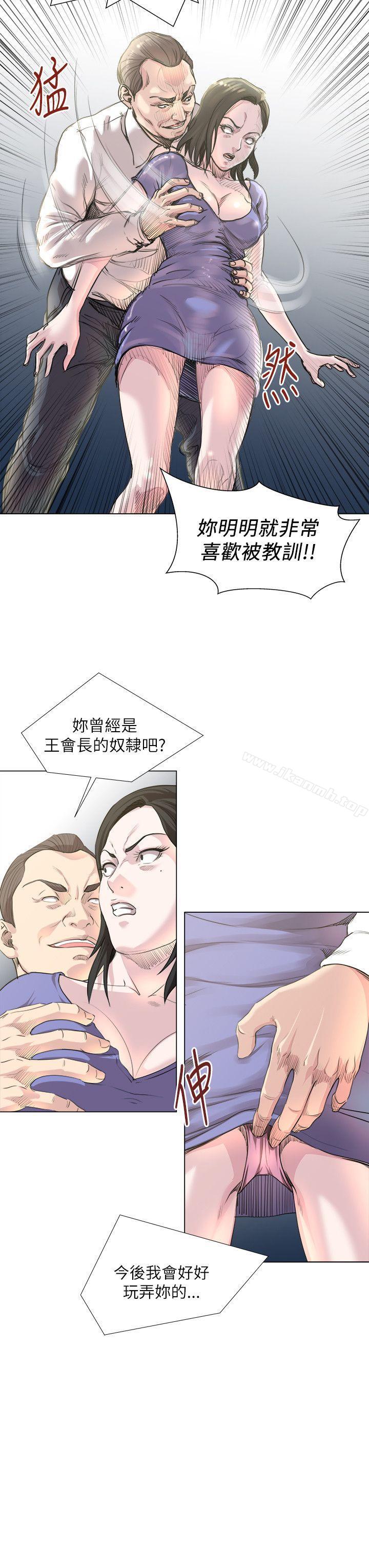 《OFFICETROUBLE》漫画 TROUBLE111第18話
