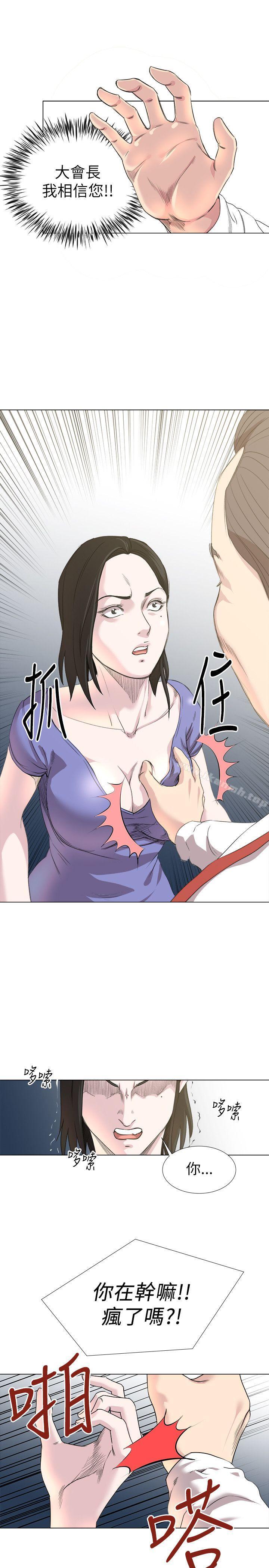 《OFFICETROUBLE》漫画 TROUBLE111第18話