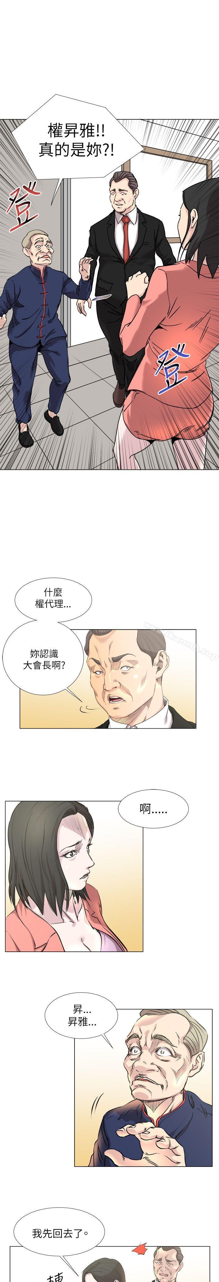 《OFFICETROUBLE》漫画 TROUBLE111第18話