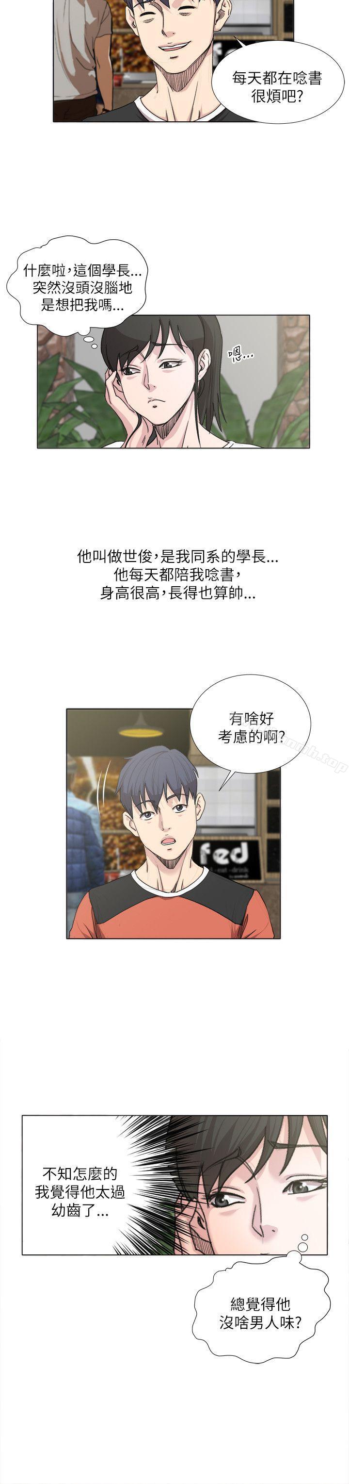 《OFFICETROUBLE》漫画 TROUBLE111第19話