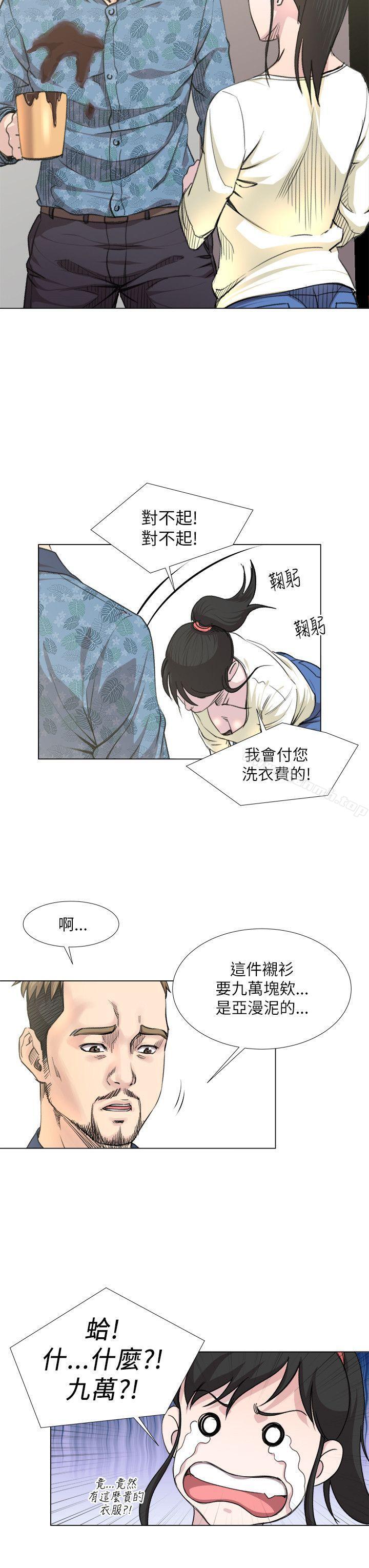 《OFFICETROUBLE》漫画 TROUBLE111第19話