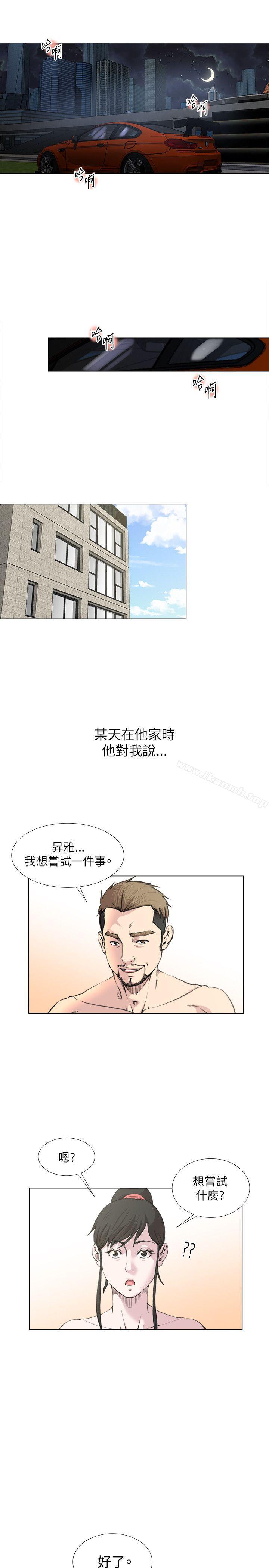 《OFFICETROUBLE》漫画 TROUBLE111第19話