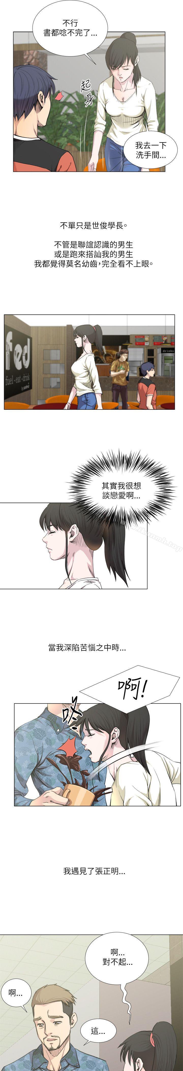 《OFFICETROUBLE》漫画 TROUBLE111第19話