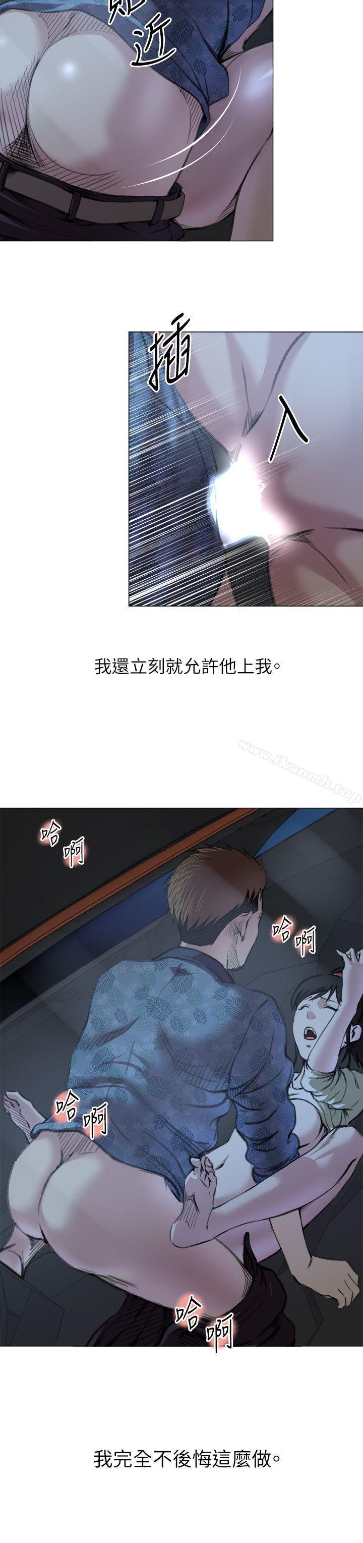 《OFFICETROUBLE》漫画 TROUBLE111第19話