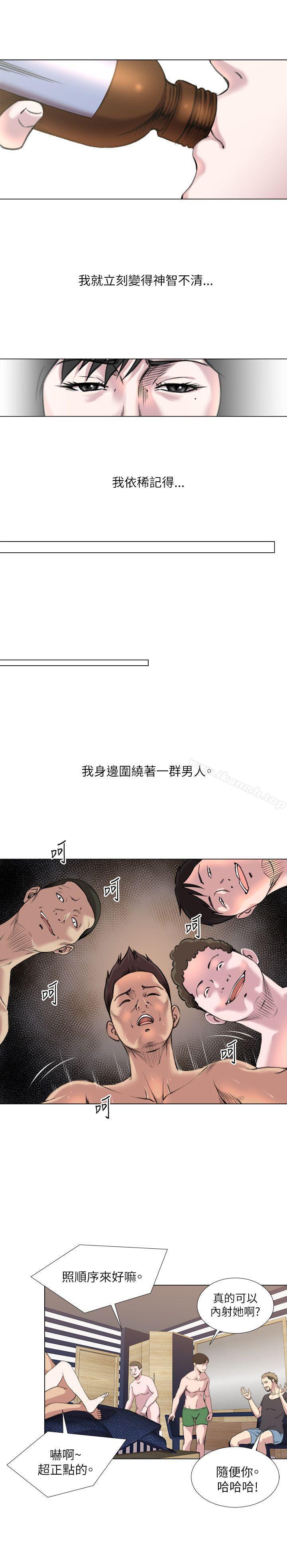 《OFFICETROUBLE》漫画 TROUBLE111第20話