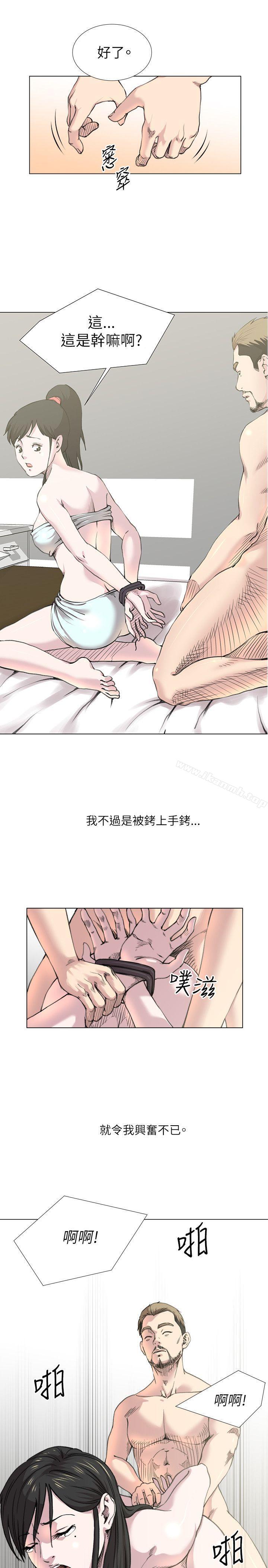 《OFFICETROUBLE》漫画 TROUBLE111第20話