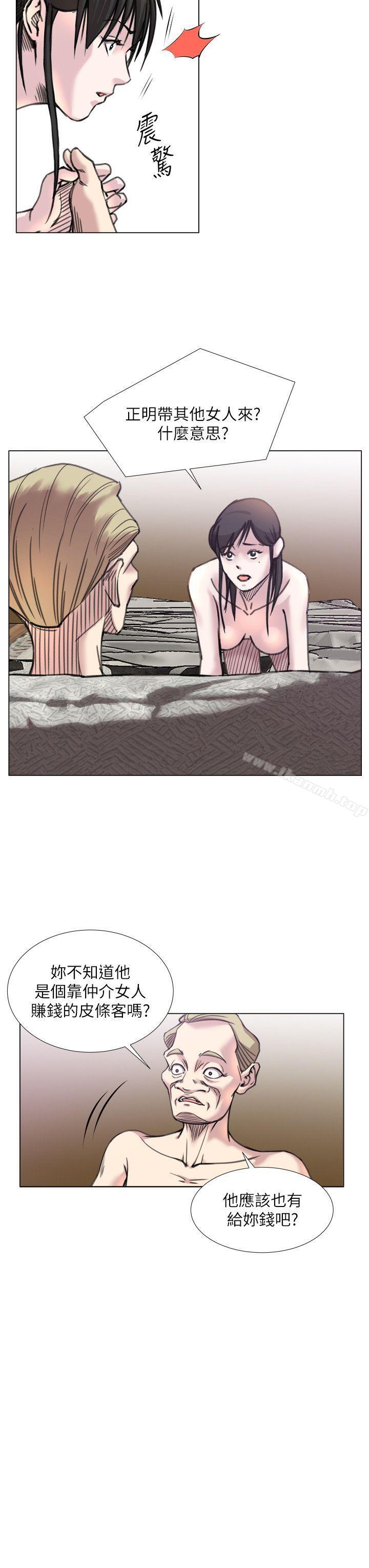 《OFFICETROUBLE》漫画 TROUBLE111第20話