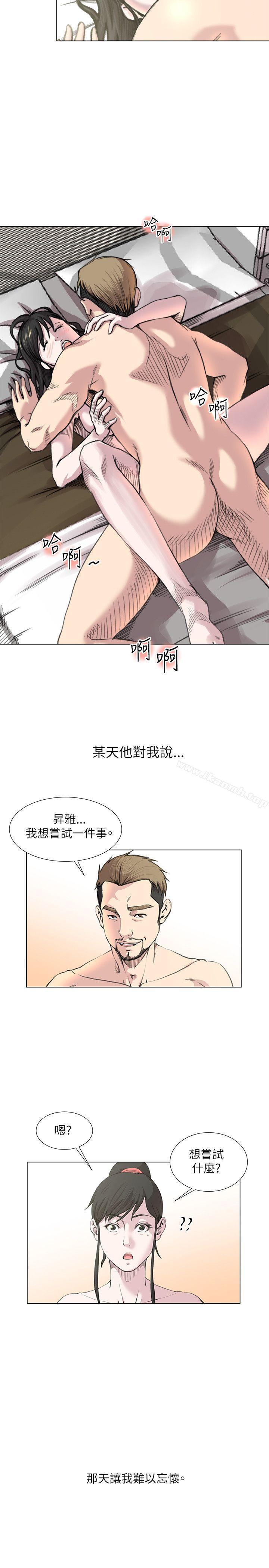 《OFFICETROUBLE》漫画 TROUBLE111第20話