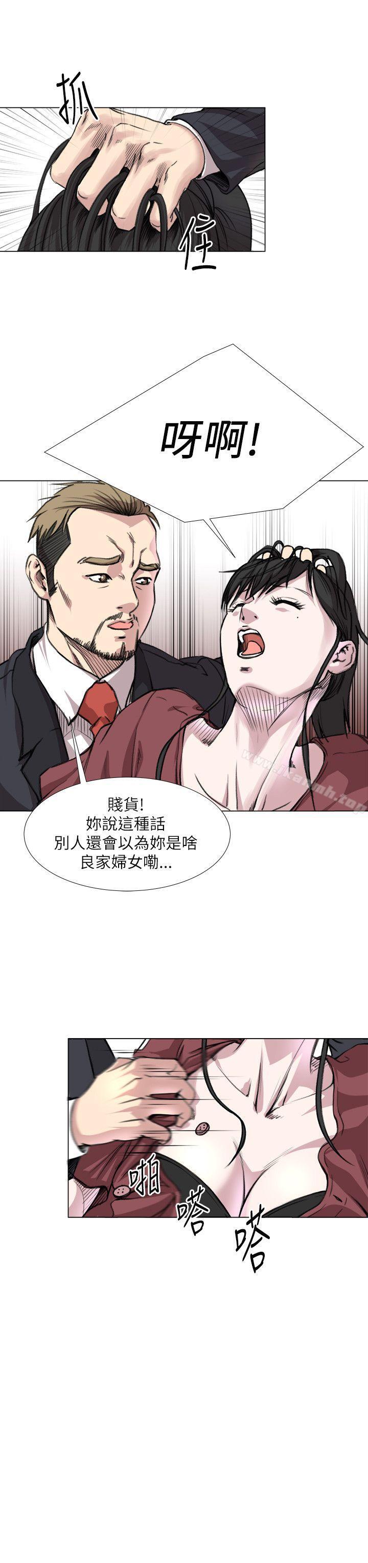 《OFFICETROUBLE》漫画 TROUBLE111第20話