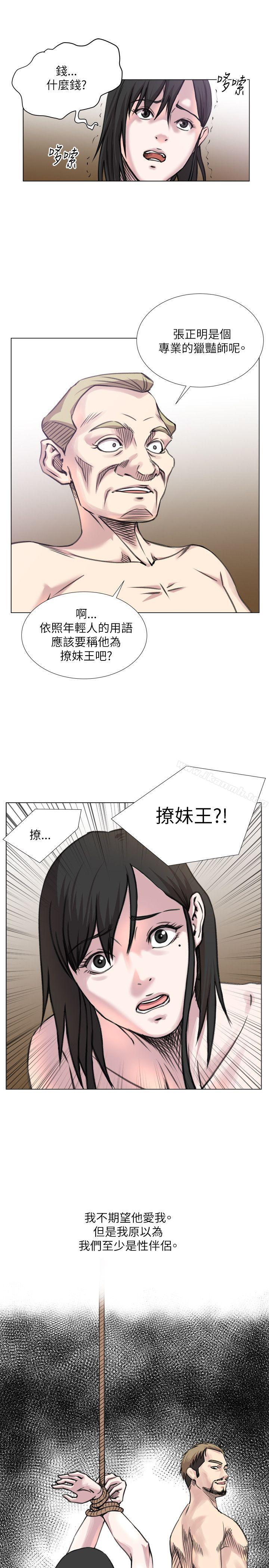 《OFFICETROUBLE》漫画 TROUBLE111第20話