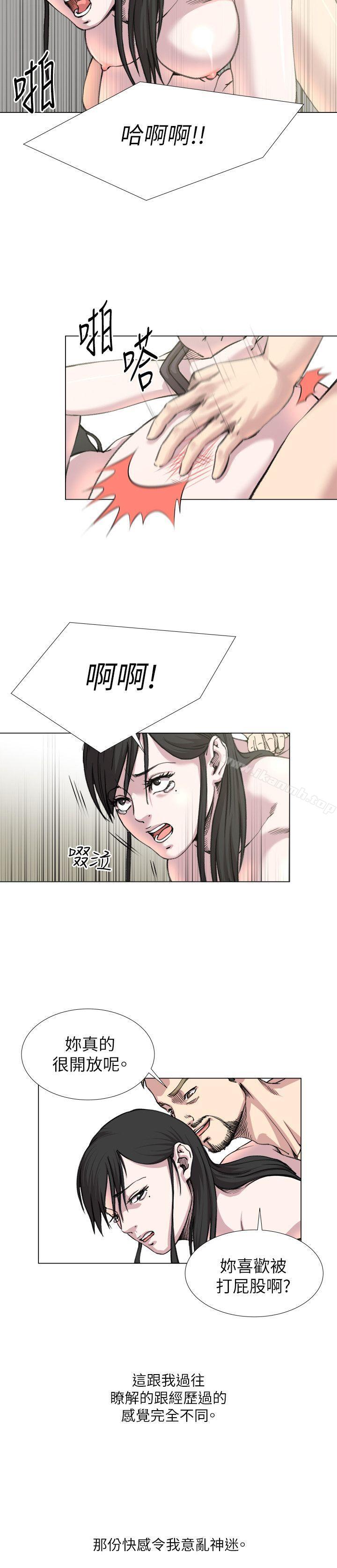 《OFFICETROUBLE》漫画 TROUBLE111第20話
