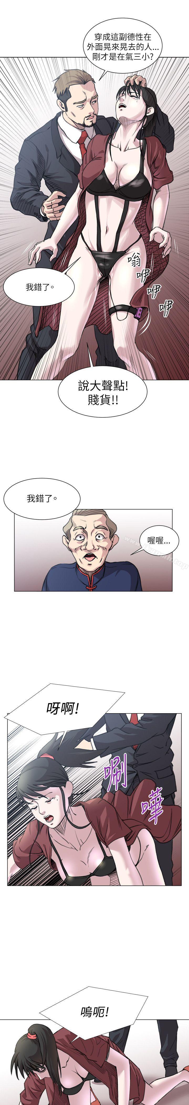 《OFFICETROUBLE》漫画 TROUBLE111第20話