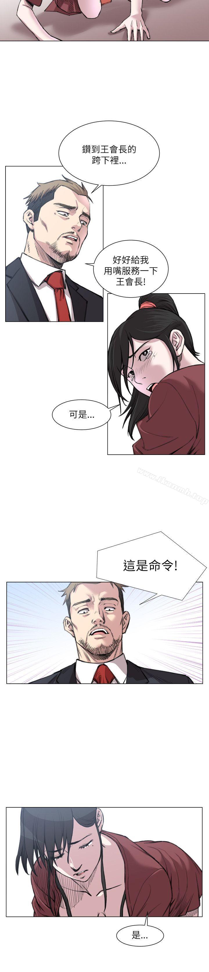 《OFFICETROUBLE》漫画 TROUBLE111第20話