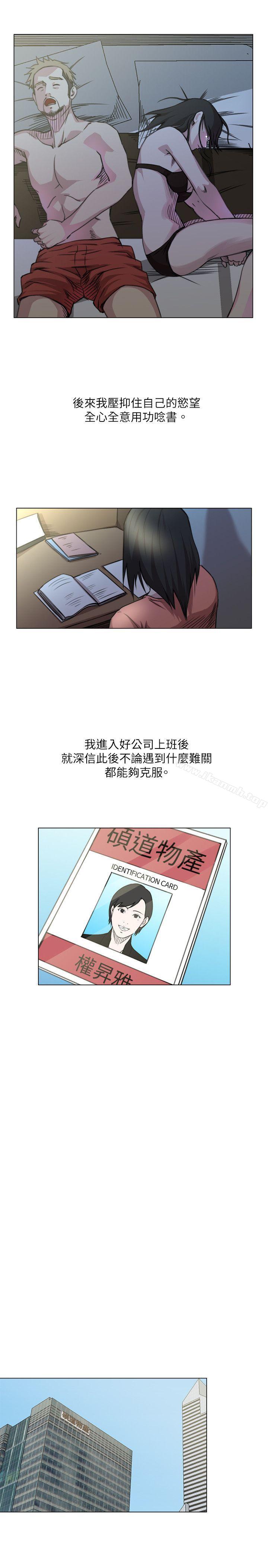 《OFFICETROUBLE》漫画 TROUBLE111第20話