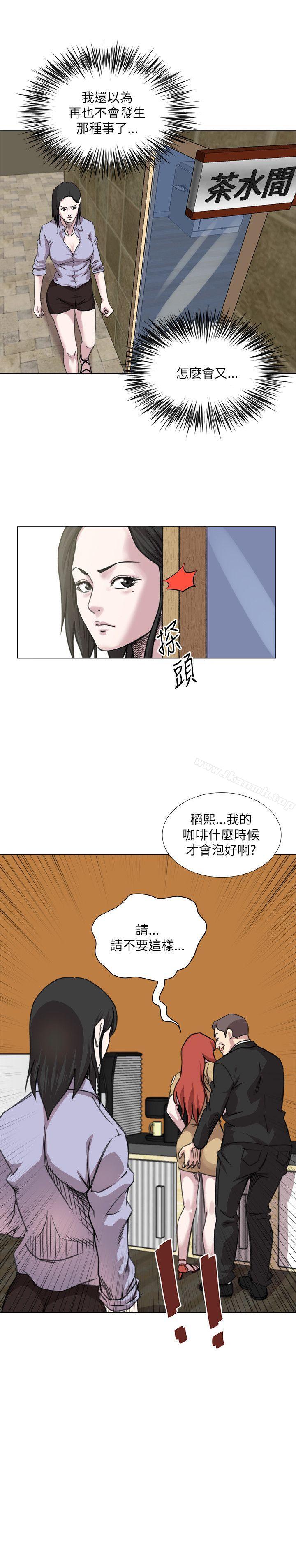 《OFFICETROUBLE》漫画 TROUBLE111第20話
