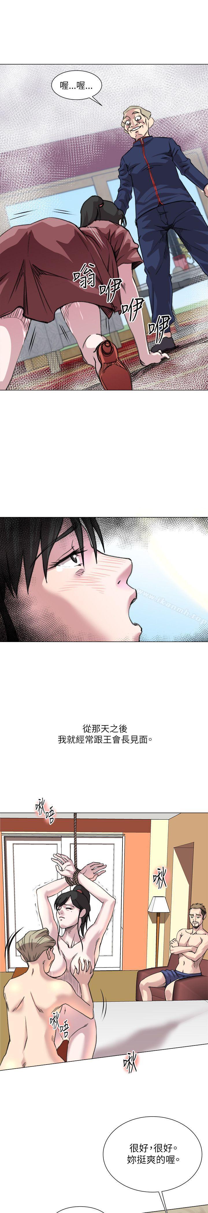 《OFFICETROUBLE》漫画 TROUBLE111第20話