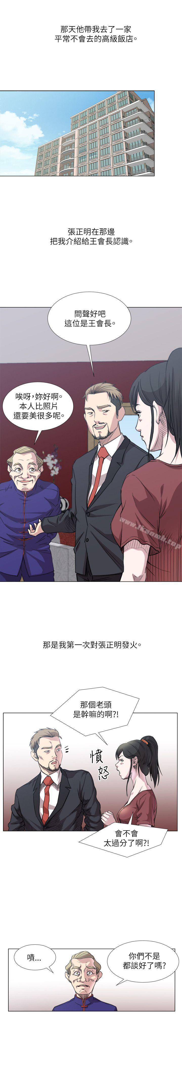 《OFFICETROUBLE》漫画 TROUBLE111第20話