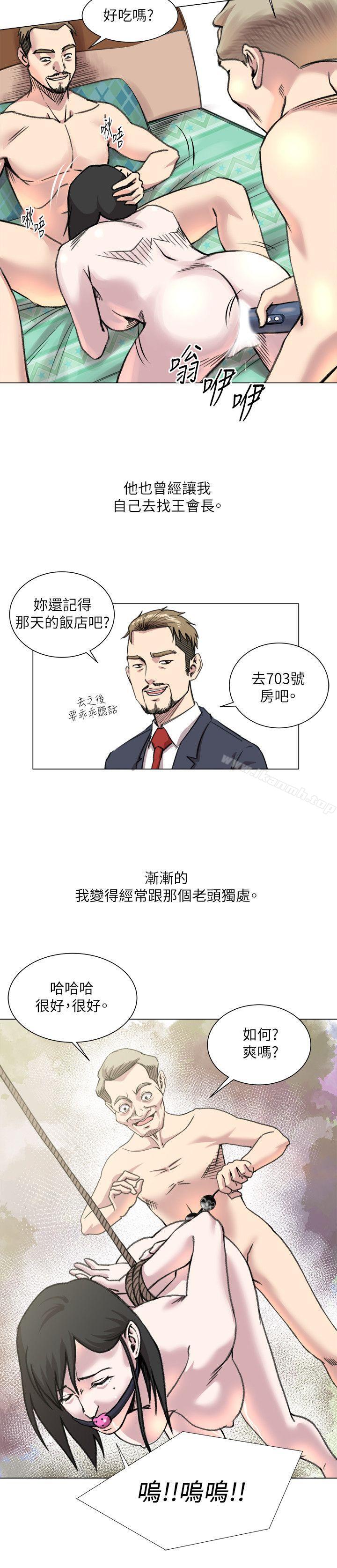 《OFFICETROUBLE》漫画 TROUBLE111第20話