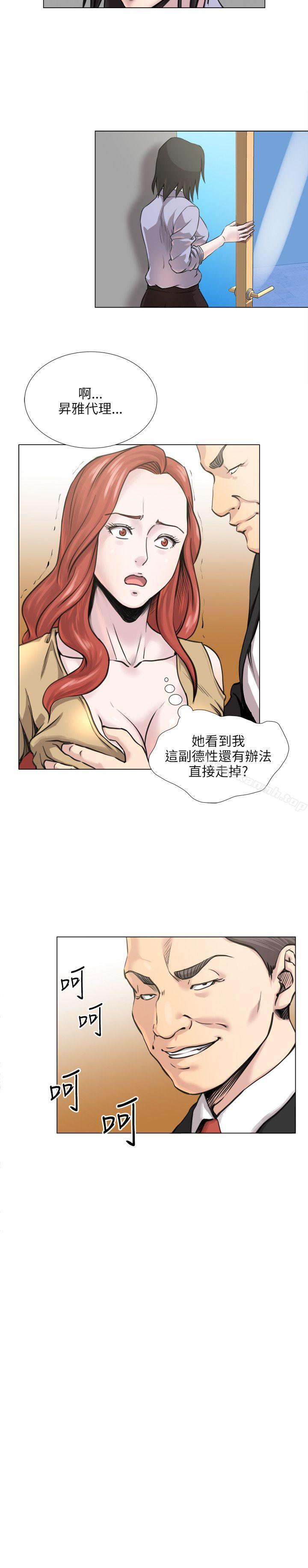 《OFFICETROUBLE》漫画 TROUBLE111第21話