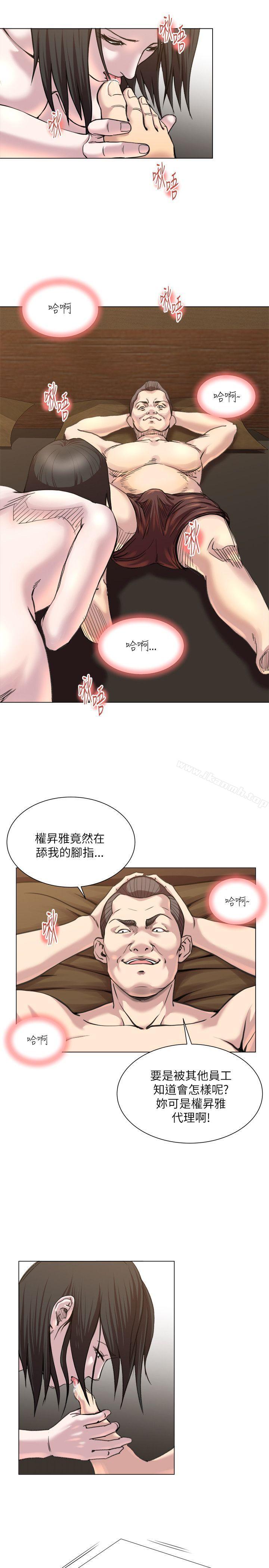 《OFFICETROUBLE》漫画 TROUBLE111第21話