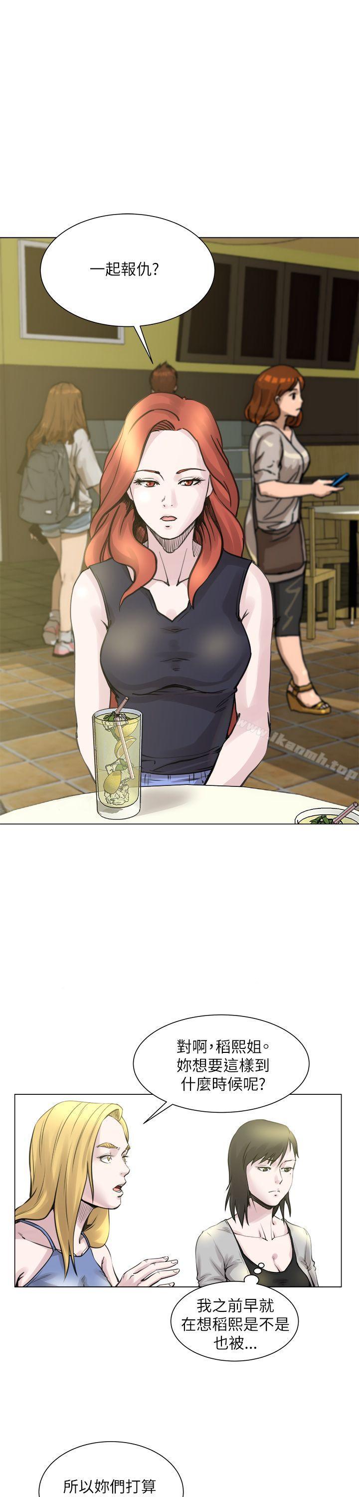 《OFFICETROUBLE》漫画 TROUBLE111第22話