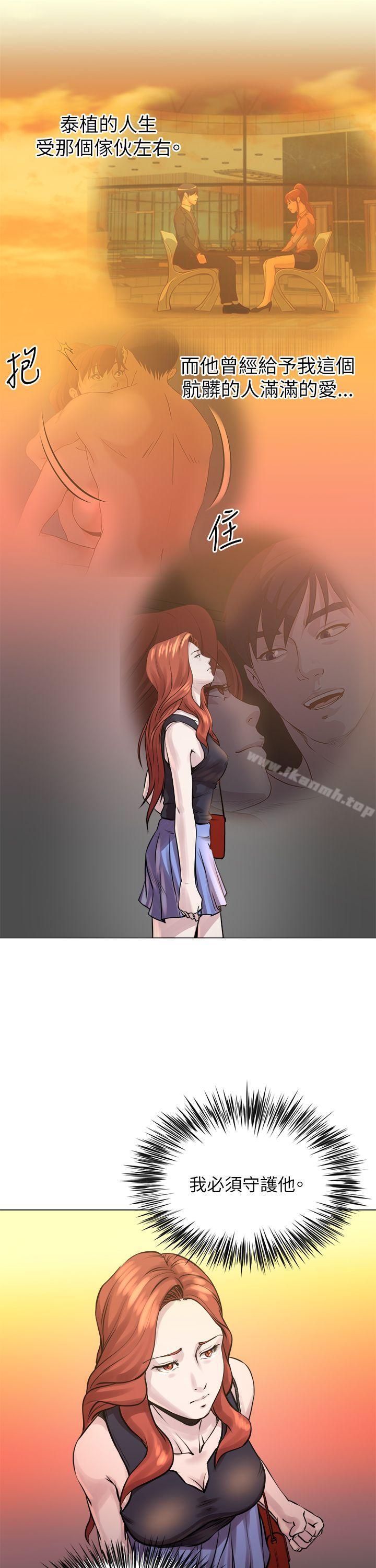 《OFFICETROUBLE》漫画 TROUBLE111第22話